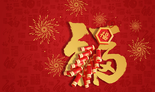 �����Ƽ�2019�괺�ڷżٰ���֪ͨ
