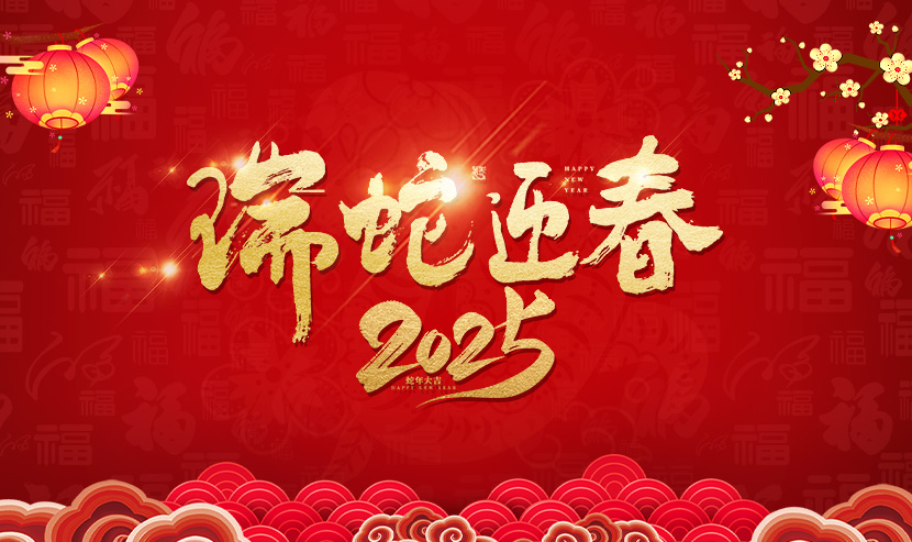 2025�������Ƽ��´��ѽڷżٰ���֪ͨ��